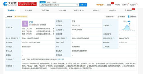 蚂蚁科技1亿成立企业管理咨询公司，发力信息系统集成服务